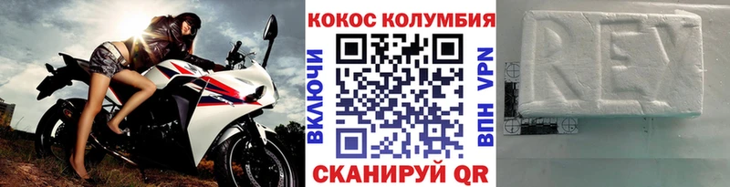 КОКАИН Columbia  купить закладку  Константиновск 