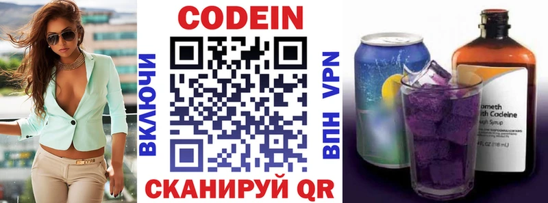 Codein Purple Drank Константиновск